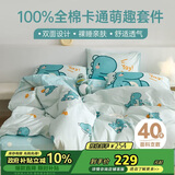 多喜爱全棉床上四件套 双人纯棉被套床单床上用品四件套1.5米床203*229cm