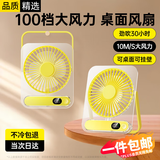 斯泰克桌面小风扇宿舍床上用小型电风扇风宝静音usb可充电制冷空调便携办公室台式卧室悬挂扇壁挂透明黄