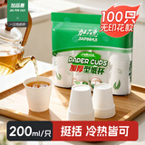 加品惠纸杯一次性杯子 加厚家用茶水杯商务咖啡杯200ml*100只SY-1610