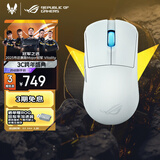 ROG龙鳞Ace Mini 无线三模游戏鼠标 AimPointPro光学传感器 专业电竞手型 支持无线8K轻量化49g月耀白