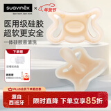 苏维妮（suavinex）安抚奶嘴防胀气仿母乳0-3-6月以上18个月新生婴儿硅胶奶嘴医用级 【医用级硅胶】  0-6个月 1个装