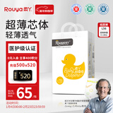 柔丫芯太软纸尿裤L56片(9-14KG)超薄芯体环腰裤敏感透气尿不湿