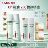 韩束祛痘控油水乳套装补水保湿紧致舒缓提亮男士护肤品新年礼物送男友