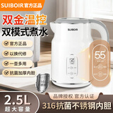 SUIBOIR苏泊烧水壶热水壶316不锈钢电热水壶一体全自动恒温大容量家用快速壶开水壶双层防烫便携式电水壶 2.5L 【304内胆】智能保温款+55°恒温