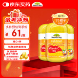 佳思敏（Nature's Way）儿童VC维生素C锌强免疫软糖3瓶装 维C 60粒 澳洲进口 
