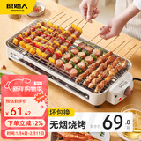 原始人电烧烤炉家用无烟烤肉机室内烧烤架电烤盘炉子烤串多功能电烤锅 升级款白烤炉+烤网