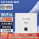 普联（TP-LINK）AX1500全屋WIFI6面板AP套装路由ac+ap面板套装千兆端口易展组网 TL-XAP1502GI【WiFi6】白色易展版