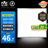 雷士照明（NVC） led集成吊顶灯厨卫灯平板天花板铝扣板面板厨房灯卫生间灯300600 雾银-暖白光18瓦 30x30CM