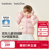 巴拉巴拉童装儿童羽绒服宝宝男女童2025冬装新款婴儿外套保暖上衣泡芙羽绒 粉色小苹果60356-白鸭绒 100 （充绒量81g 适合2-3岁）