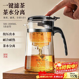八千行泡茶壶飘逸杯茶水分离玻璃茶具懒人泡茶神器小沏茶壶单人一键过滤