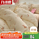 九洲鹿床上用品四件套200x230cm可机洗被套床单被罩套件适用1.5/1.8米床腊肠狗