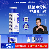 海洋至尊三棱镜控油 洗面奶男150g 氨基酸洁面乳祛痘去黑头男士护肤品礼物