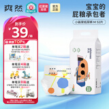 爽然小画家纸尿裤 高端系列秋冬婴儿尿不湿超薄透气新生儿 M52片 纸尿裤