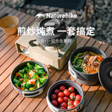 Naturehike挪客户外锅具套装露营野营炊具便携式烧水壶铝合金煎锅煎盘吊锅