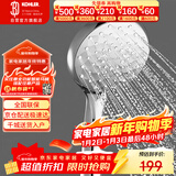 科勒（KOHLER）晨雨【三功能】流线型手持花洒单喷头莲蓬头R72421T-CP银色