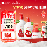 红色小象牛油果3件套 面霜身体乳洗沐二合一护肤保湿