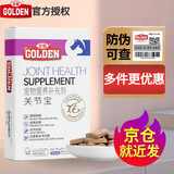 谷登关节宝24粒/盒 宠物狗狗猫咪鲨鱼软骨素 含葡萄糖胺盐硫酸软骨素 谷登关节宝 24粒*1盒