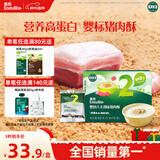 英氏婴幼儿猪肉酥80g宝宝儿童辅食高蛋白肉酥小包装拌饭料调味品原味