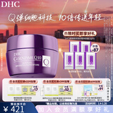 蝶翠诗辅酶Q10面霜紧致焕采润白霜抗初老美白祛斑保湿霜【新年礼物】 100g