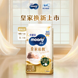 MOONY尤妮佳慕怡皇家新生儿纸尿裤S4片(4-8kg)柔软尿不湿(试用装)
