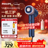 飞利浦（PHILIPS）7系AIR高速护发吹风机 吹护机 深海蓝 家用静音负离子水离子不伤发小巧便携 生日礼物