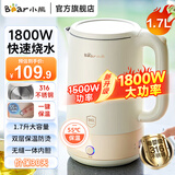小熊电热水壶1.7L大容量家用烧水壶55度恒温保温一体自动断电304不锈钢无缝内胆双层防烫开水壶 1.7L 【316不锈钢内胆】ZDH-P17H6