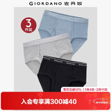 佐丹奴内裤男装棉质品牌宽橡筋腰针织三角内裤 18174013