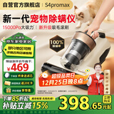 莱克吉米除螨仪大吸力吸尘神器S4promax家用床上小型手持加热智能数显杀菌宠物吸毛去螨虫一体机