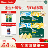 英氏（Engnice）婴幼儿零食礼盒多乐能婴标米饼4盒宝宝零食磨牙饼干