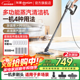 东菱（Donlim）蒸汽清洁机 家用多功能厨房蒸汽清洗机 电动拖地拖把除菌除菌高温蒸汽拖把 DL-7006 DL-7006【清洁布套装】