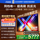 Vidda 发现X 2026款 75英寸【伸缩挂架 送装一体版】 300Hz超高刷 墨晶屏 QD-Mini LED以旧换新家电补贴