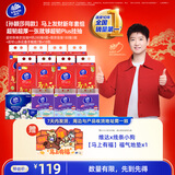 维达（Vinda）【孙颖莎同款】马上有福新年套组超韧超厚一张就够超韧Plus挂抽