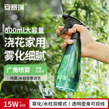 安赛瑞 喷壶 园艺浇花喷壶喷雾器手动按压式喷雾器 祖母绿500ml 5J01120