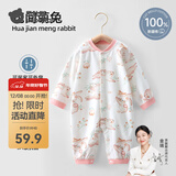 贝肽斯婴儿衣服春宝宝连体衣四季婴儿打底纯棉长袖连体衣 花间萌兔-中开 80cm