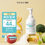 WICKLE氨基酸奶瓶清洗剂果蔬清洁剂婴儿宝宝用品奶瓶奶嘴清洗液 【单瓶装】500ML