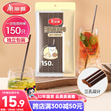 美丽雅一次性吸管咖啡搅拌棒 150支独立包装 食品级奶茶三品吸管