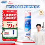 冷酸灵极地白抗敏感溶渍美白成人牙膏（轻甜白桃）125g【吴磊同款】