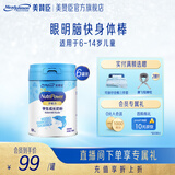 美赞臣学优力5段学生成长奶粉6-14岁儿童成长奶粉（新老包装随机发） 700g*6罐