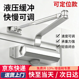 初工闭门器液压缓冲自动关门神器防火门消防门木门闭合器 可定位大号