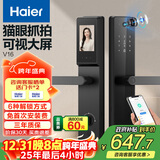 海尔（Haier）指纹锁智能门锁密码锁可视猫眼智能锁带监控摄像头16V大屏执手锁