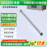 伟星 4分波纹管30厘米1根 燃气热水器304不锈钢软管冷热水进出水高压