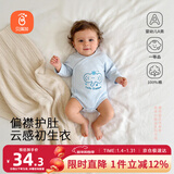 贝瑞加（Babyprints）宝宝连体衣婴儿包屁衣纯棉长袖童装柔软A类连身衣服偏开 蓝象80