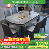 丰舍 餐桌 岩板餐桌简约现代可变圆桌伸缩折叠家用实木饭桌餐桌椅组合 黑灰色软包椅【意大利灰12MM】 1.35米 一桌六椅【升级四轨】