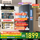 华凌美的出品503L十字双开门对开四门冰箱60cm超薄节能大容量一级能效变频风冷无霜HR-525WSP国家补贴