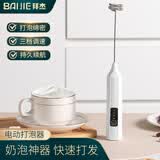 拜杰打奶泡器咖啡打泡器奶泡打发器 手持304不锈钢电动搅拌棒