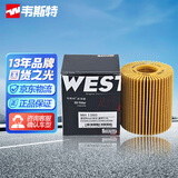 韦斯特机油滤清器*MH1360(适配丰田普拉多/皇冠/锐志/酷路泽/雷克萨斯)