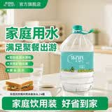 乐百氏饮用水天然水泉水整件装桶装水泡茶煮饭冲饮送货上门整箱车载水 【煮饭泡茶】天然饮用水5L*4