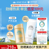 安热沙（Anessa）小金瓶防晒乳60mL+美白清透防晒啫喱90g防水防汗防晒霜京东自营