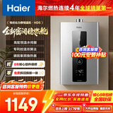 海尔（Haier）燃气热水器天然气 家用无级变频风机密闭稳燃舱水量伺服器节能高楼层适用强排式热水器 13L  高配水伺服/恒温双算法/聚热恒温舱HD5