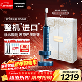 松下（Panasonic）电动牙刷进口双马达横纵振悬浮充电护龈净缝成人情侣礼盒送男女士生日新年礼物PDP67蓝国家补贴